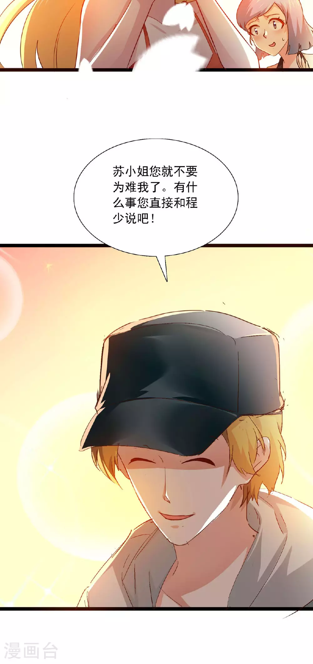 第37话 回校 第5页