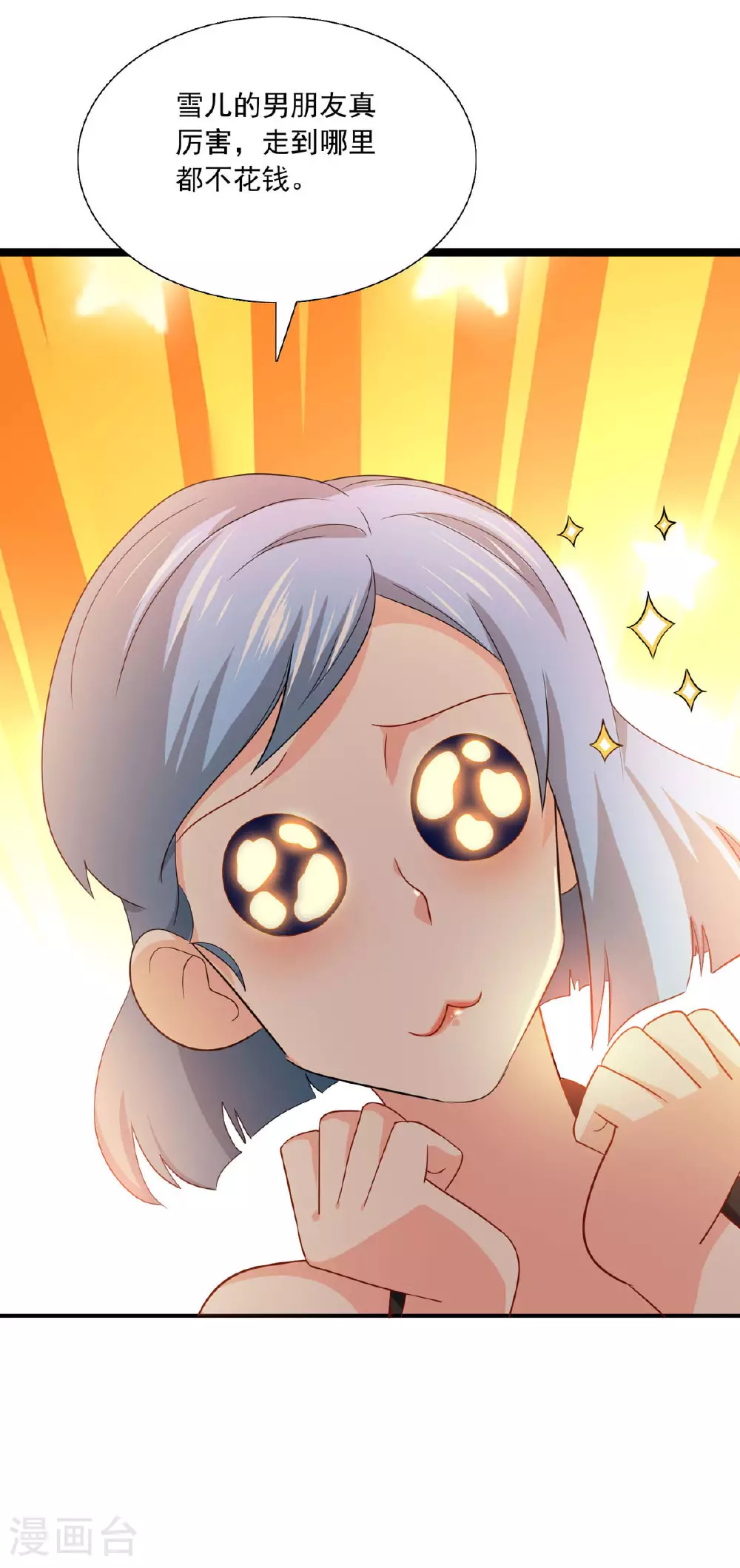 第37话 回校 第6页