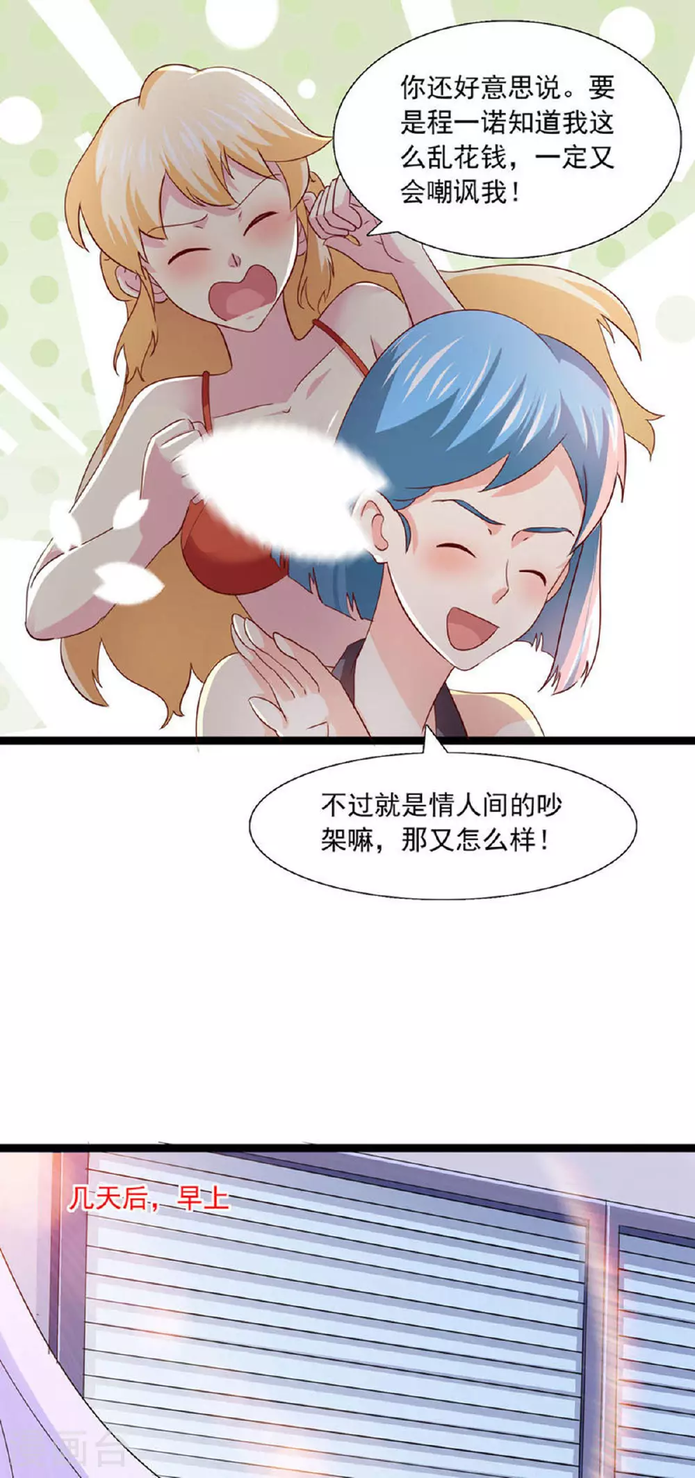 第37话 回校 第7页