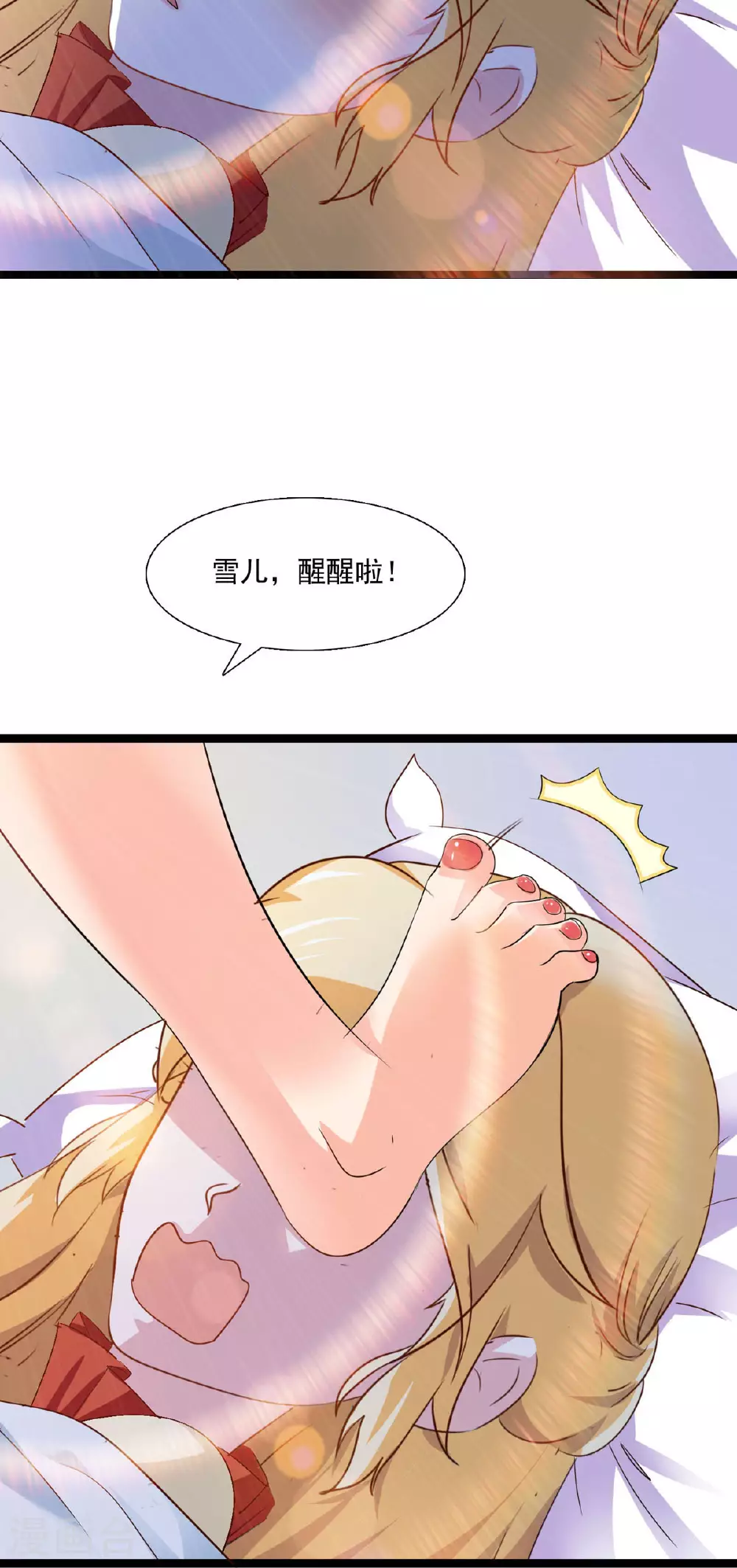 第37话 回校 第9页