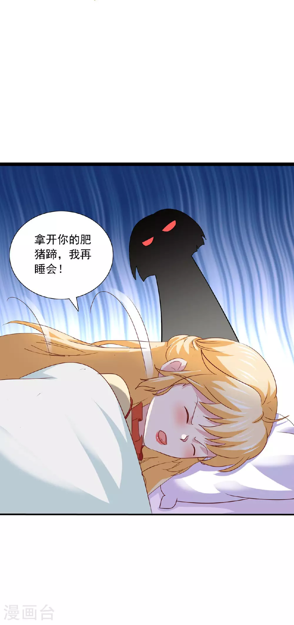 第37话 回校 第10页