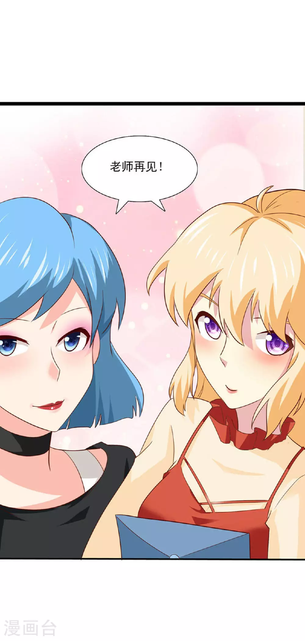第37话 回校 第14页