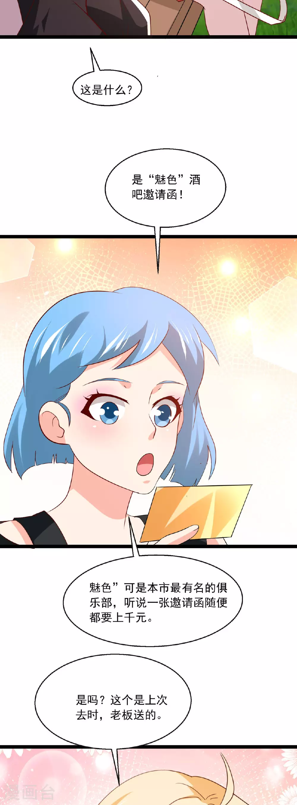 第38话 失落 第4页