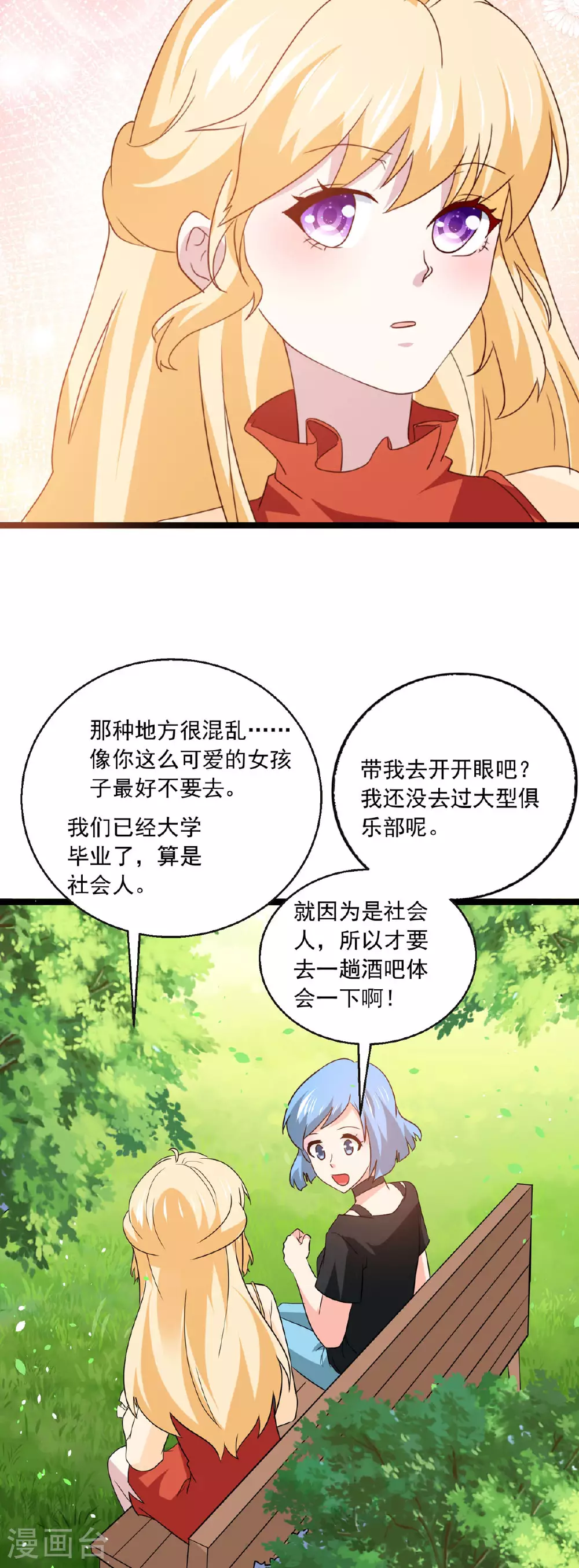 第38话 失落 第5页