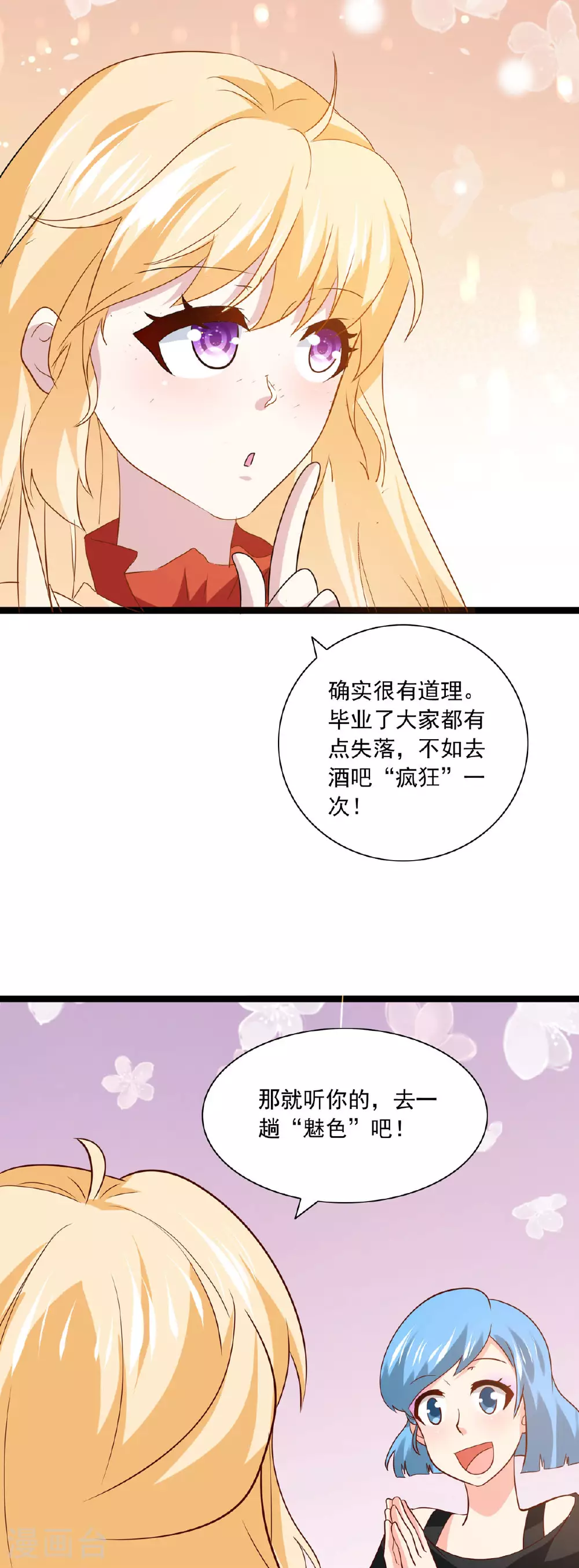 第38话 失落 第6页