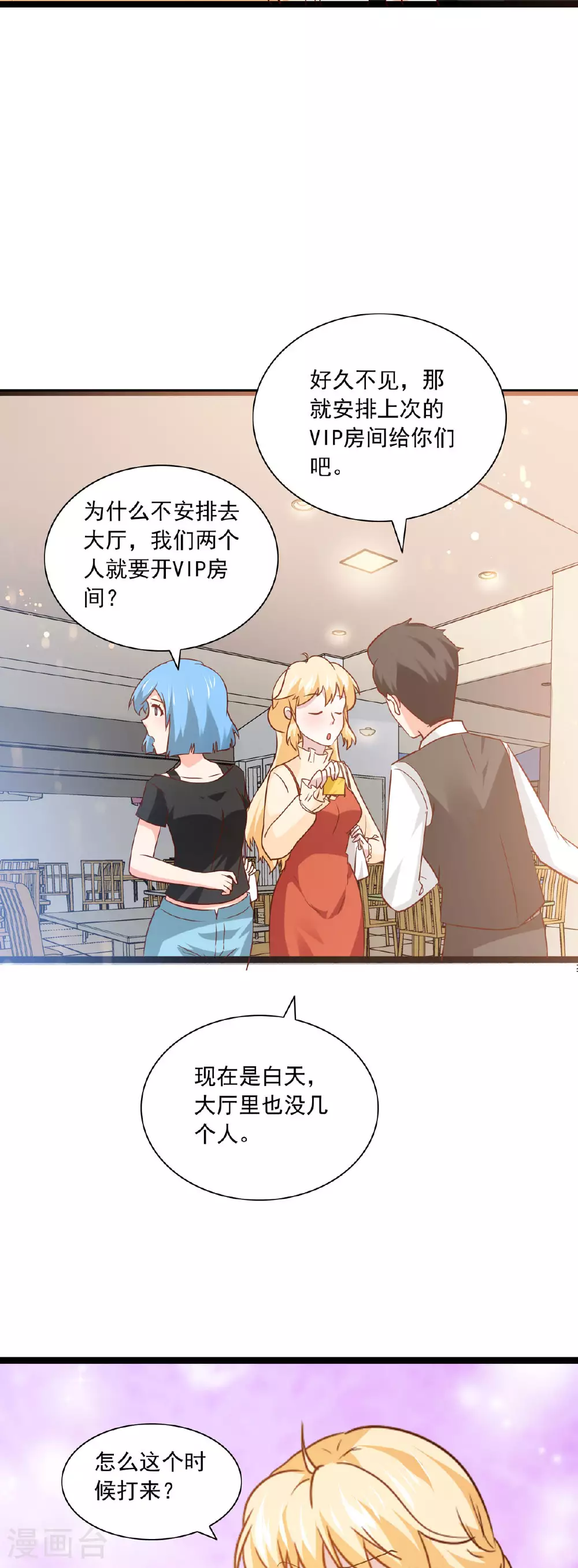 第38话 失落 第7页
