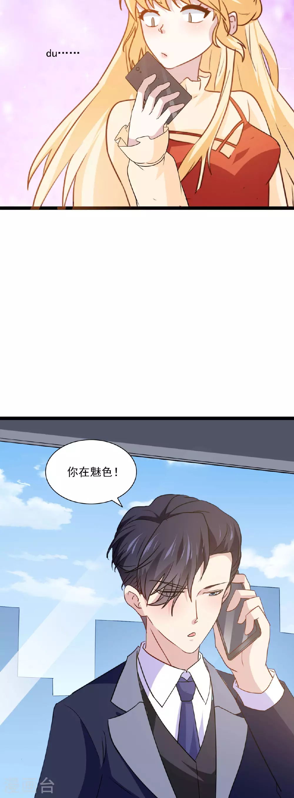 第38话 失落 第8页