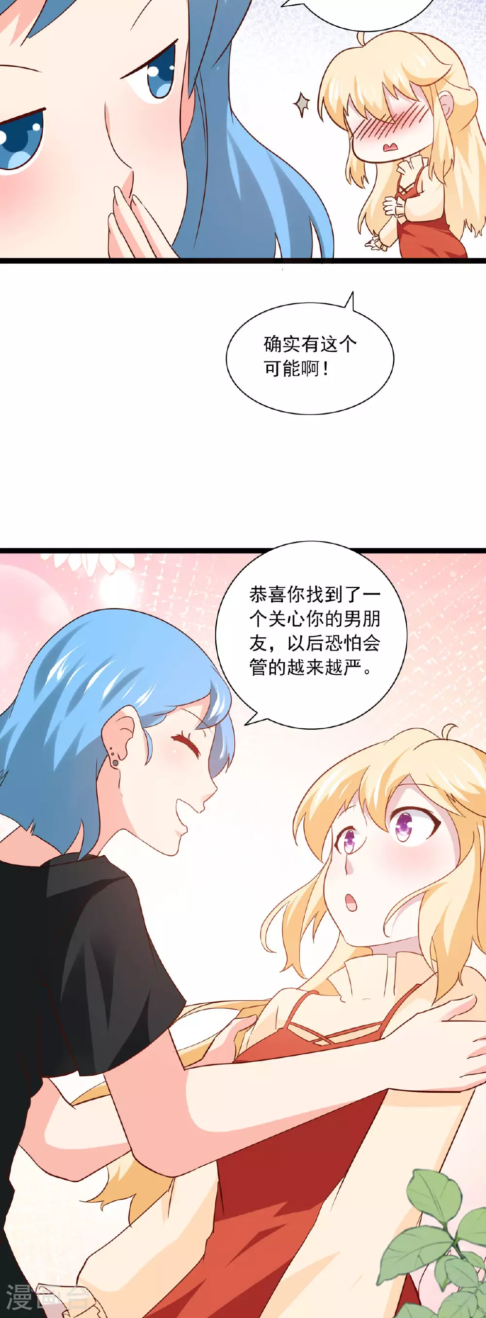 第38话 失落 第11页