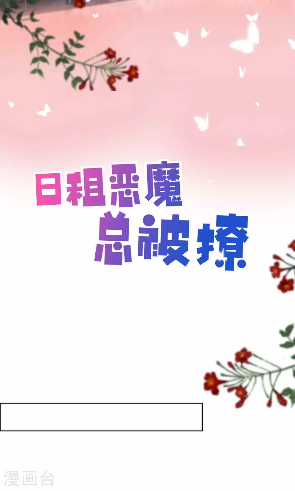 第39话 酒吧 第2页