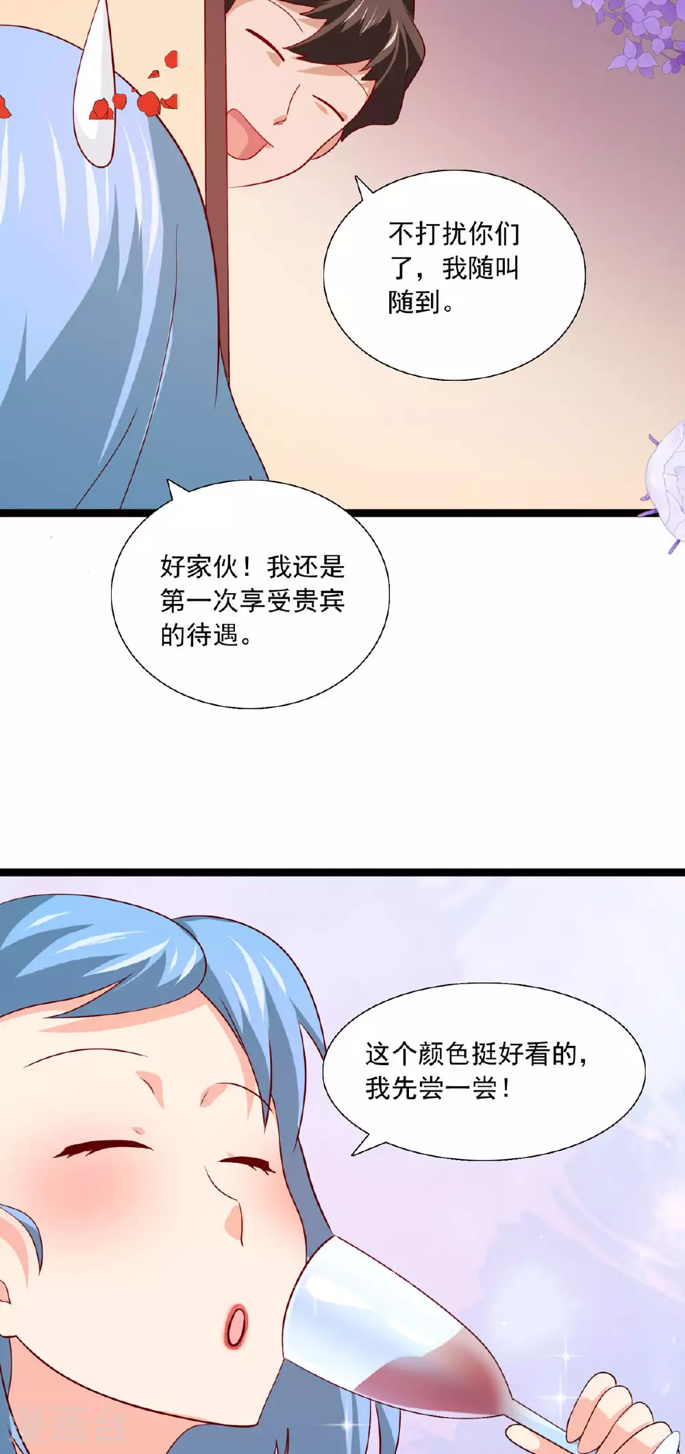 第39话 酒吧 第4页