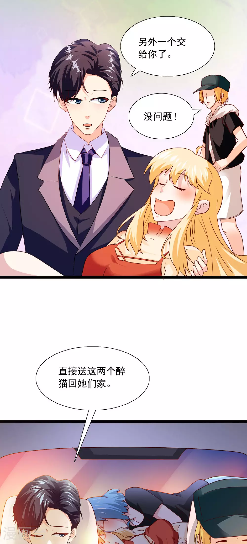 第39话 酒吧 第11页