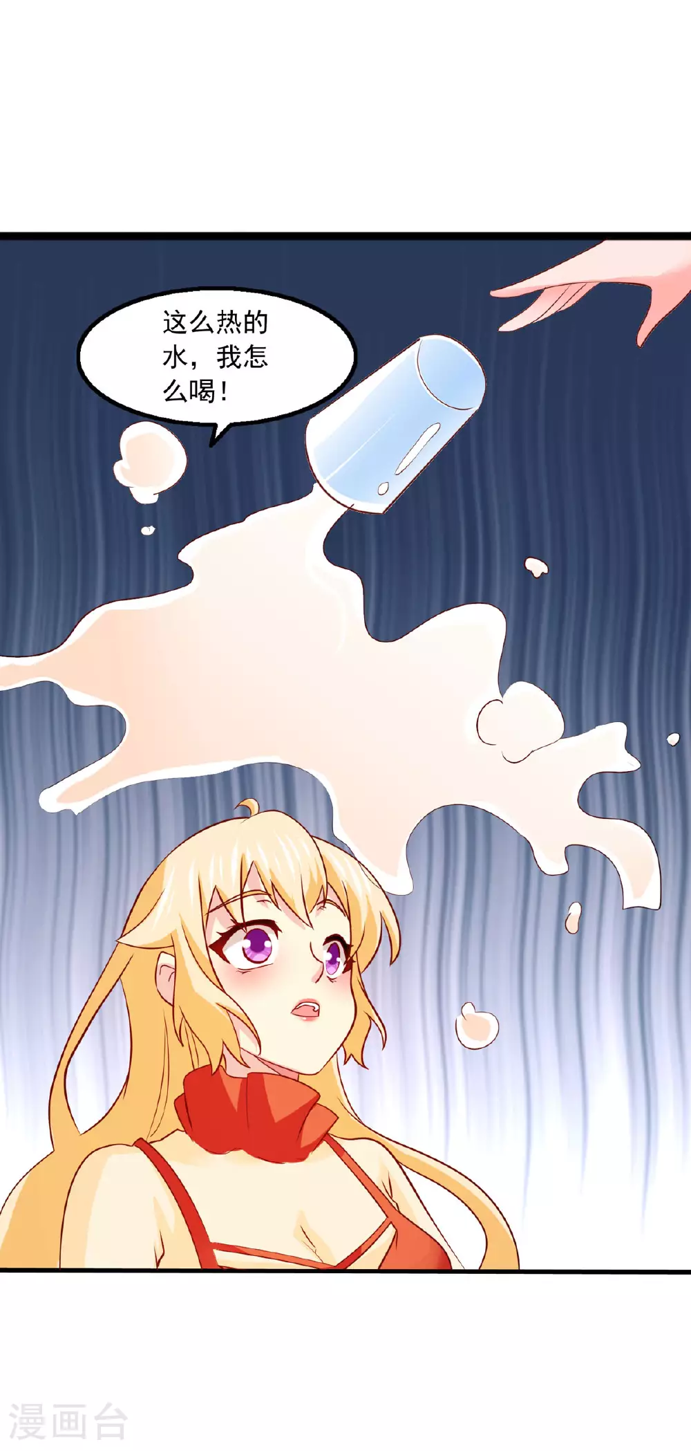 第52话 初次见面 第14页