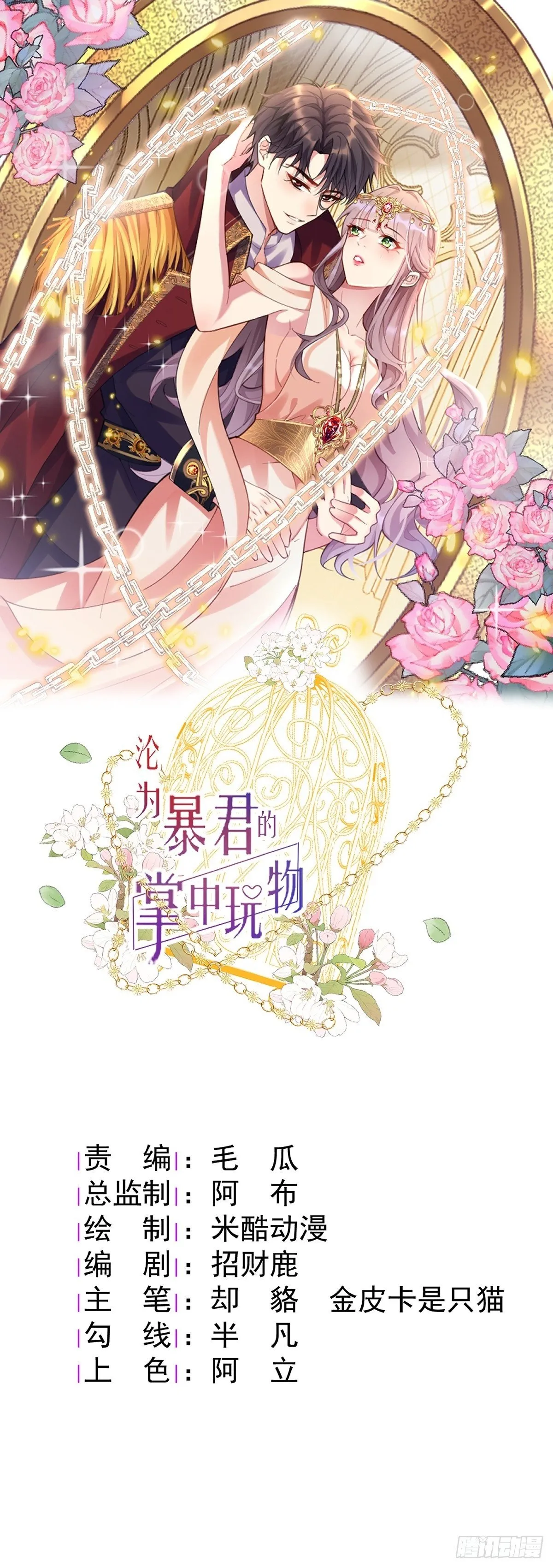 那就杀了吧 第1页
