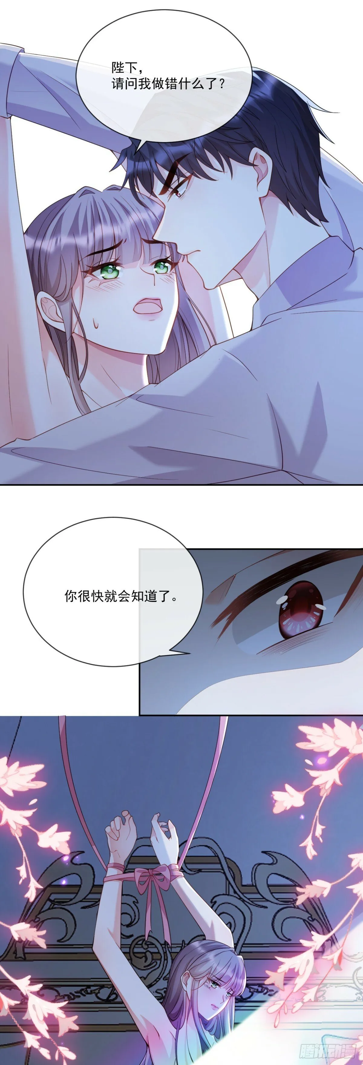那就杀了吧 第3页