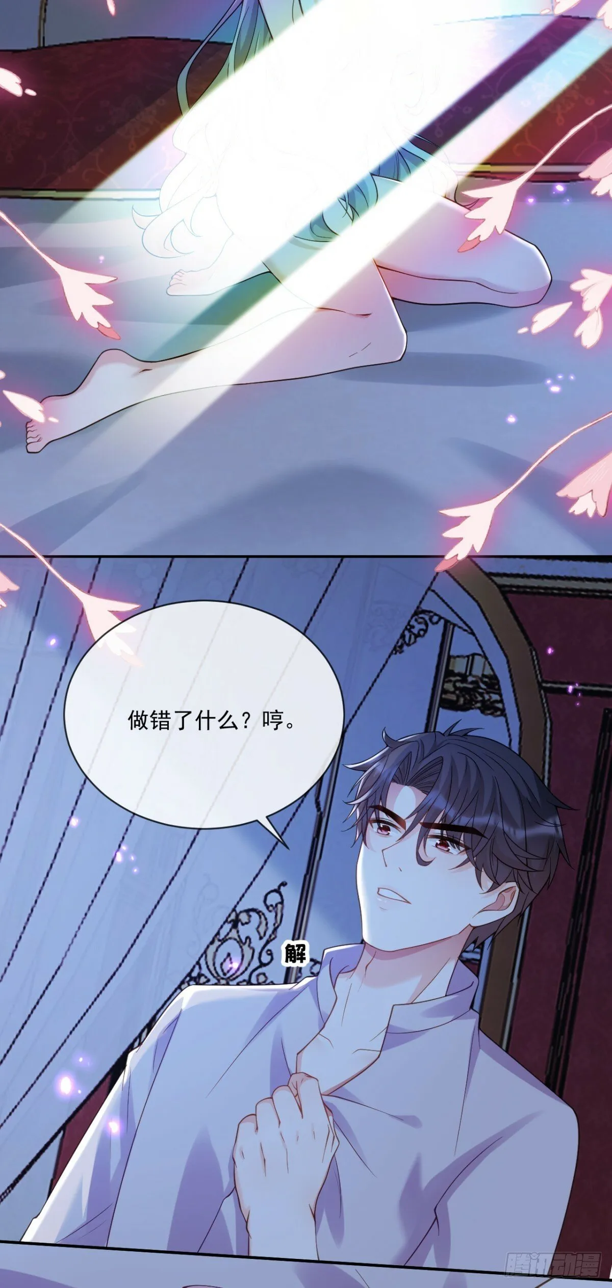 那就杀了吧 第4页