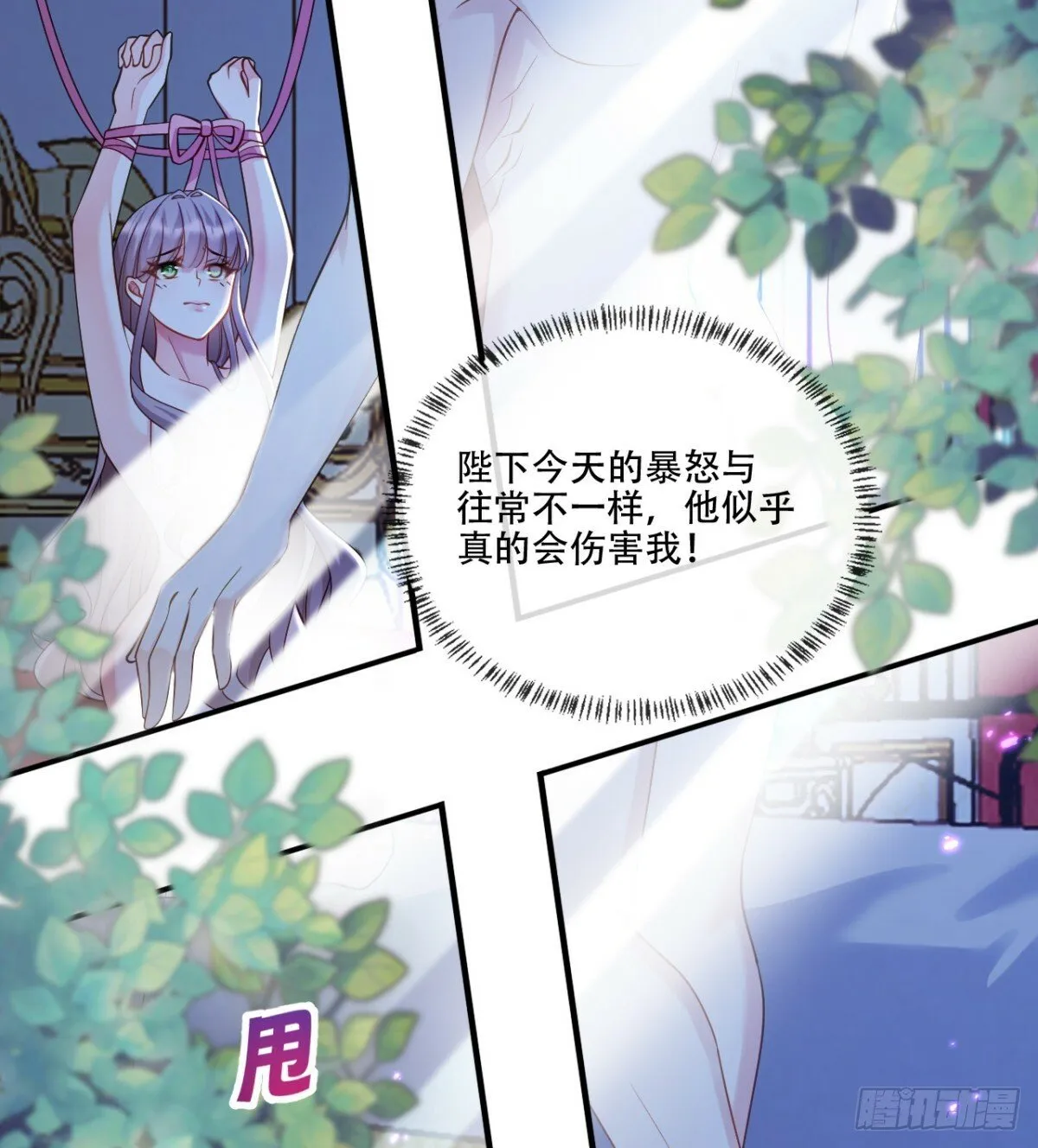 那就杀了吧 第6页