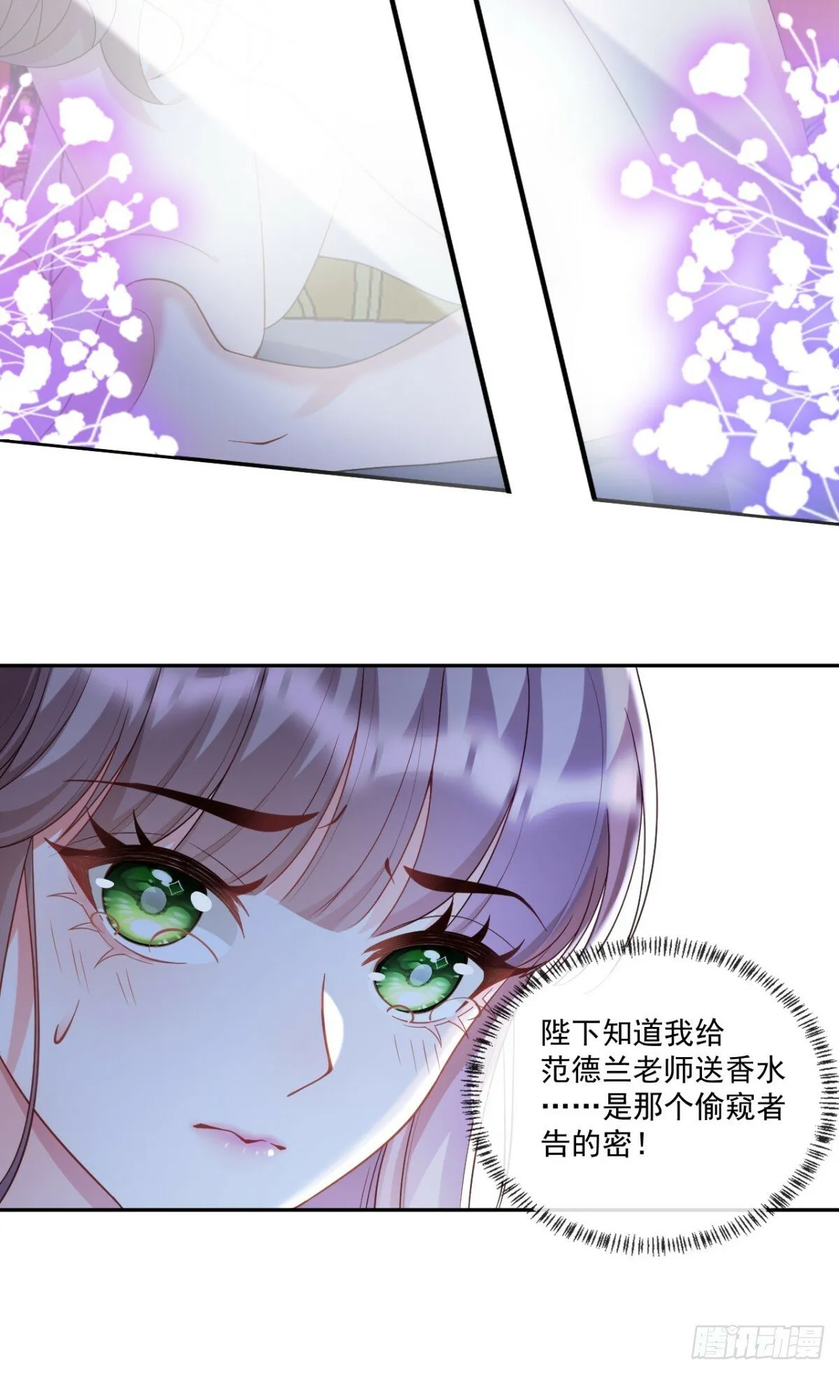 那就杀了吧 第9页