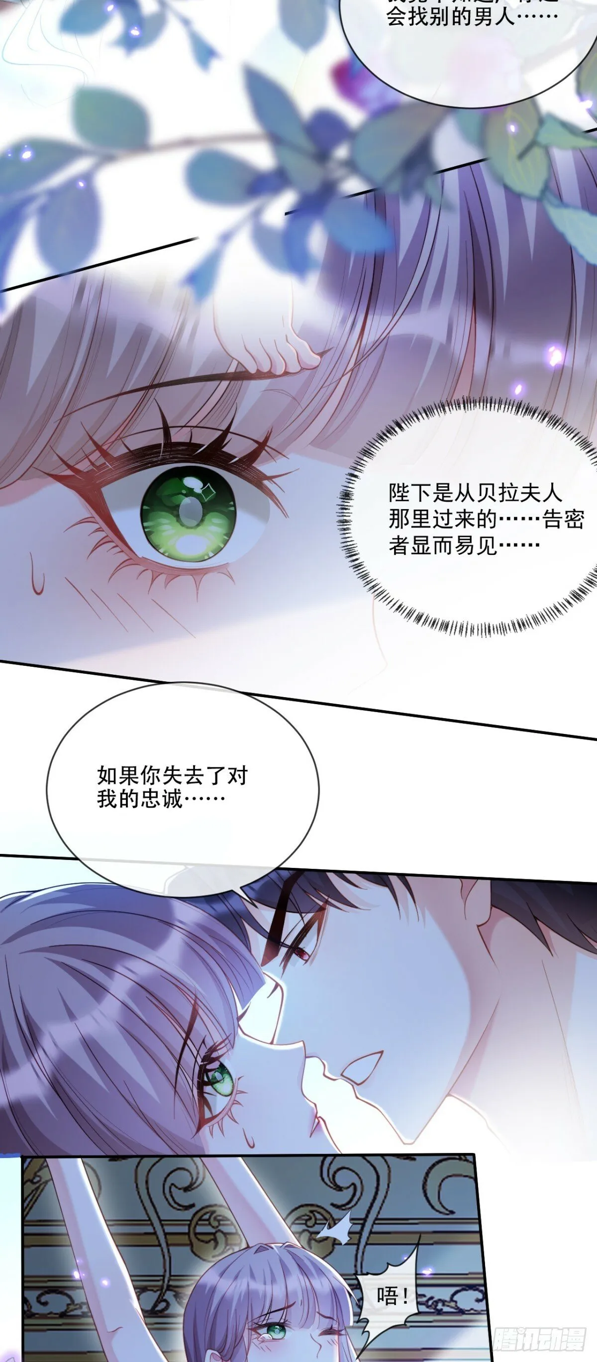那就杀了吧 第11页