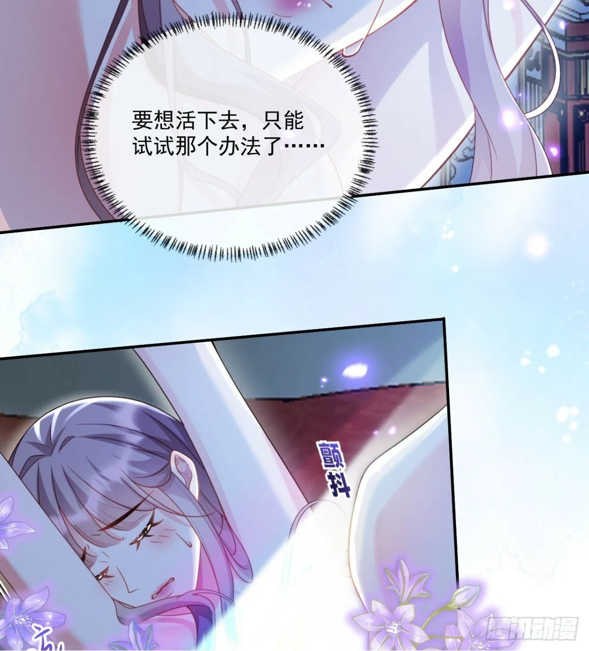 那就杀了吧 第14页