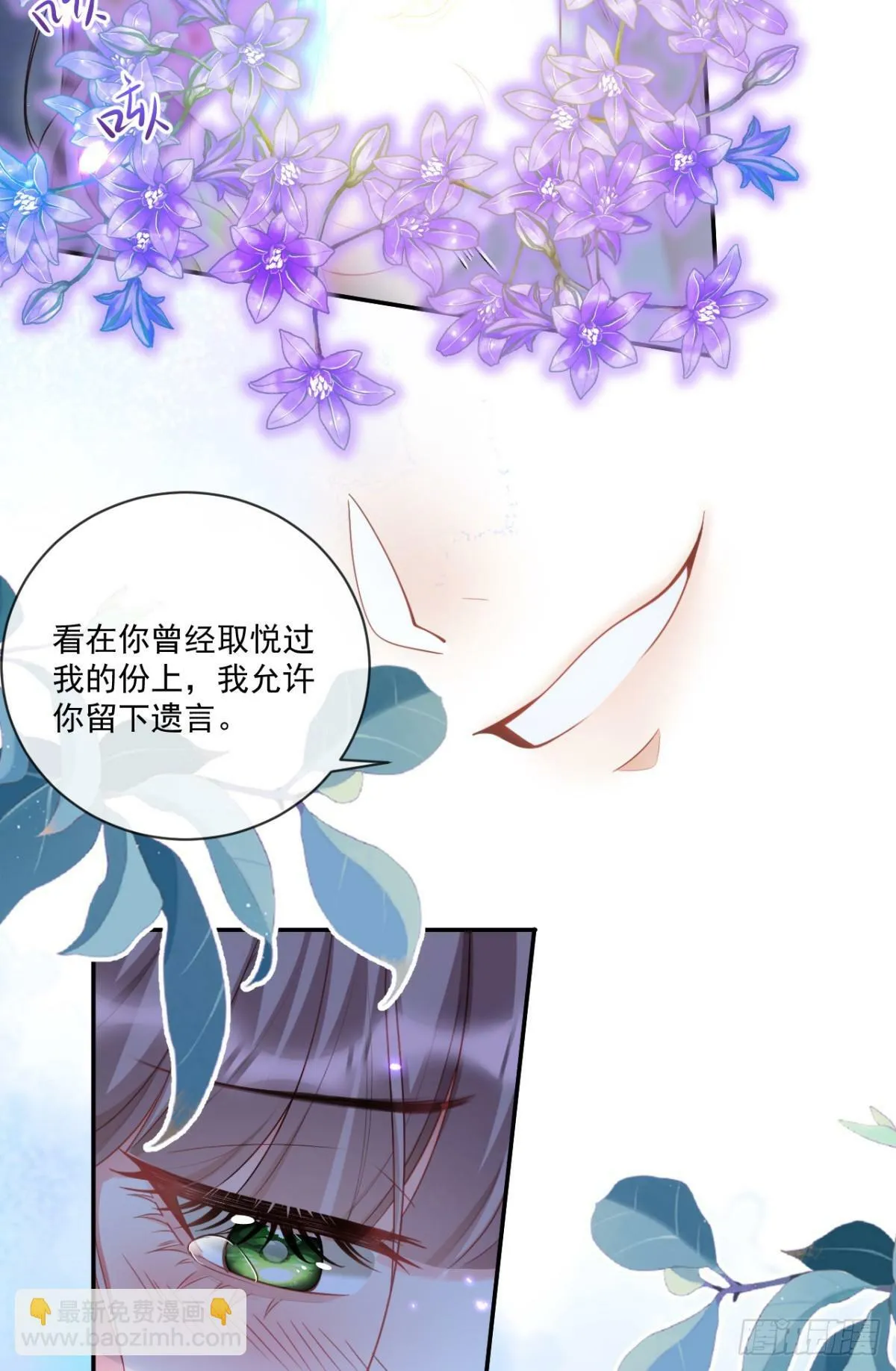 那就杀了吧 第15页
