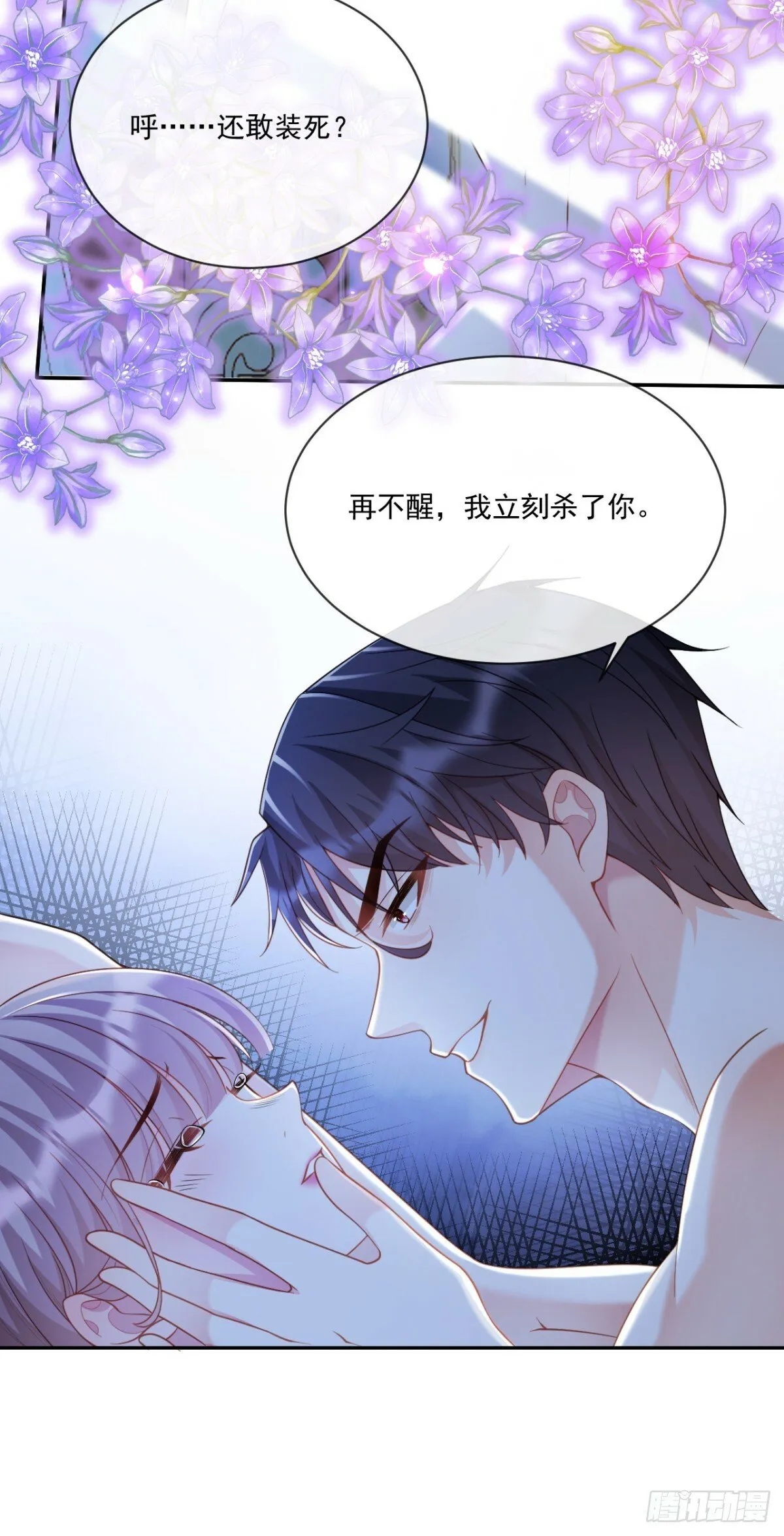 那就杀了吧 第18页