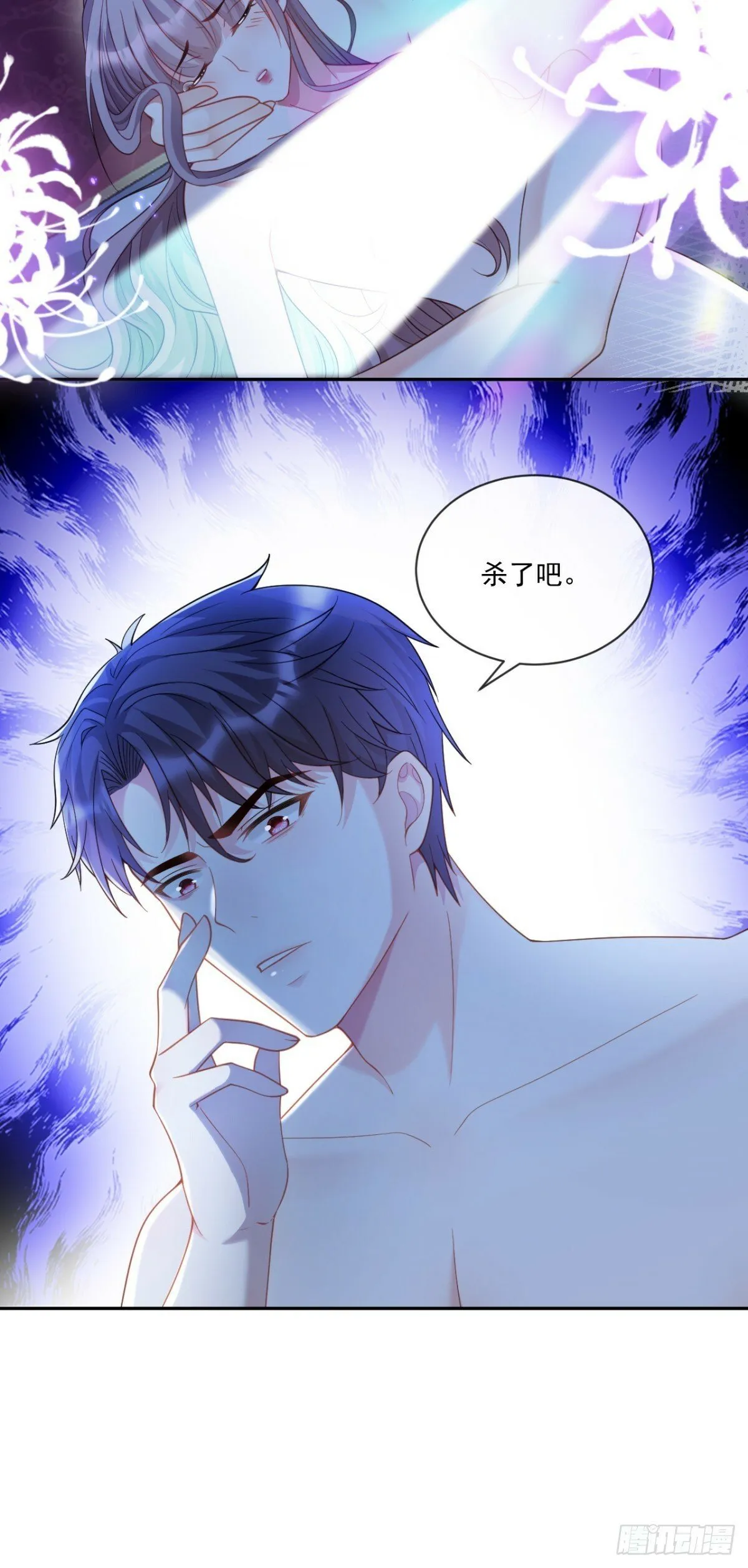 那就杀了吧 第21页