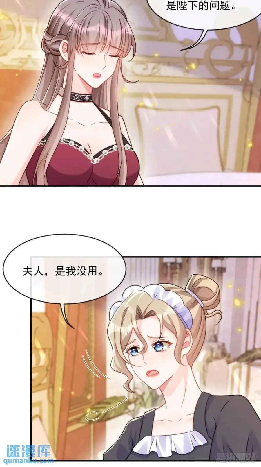 缓兵之计 第14页