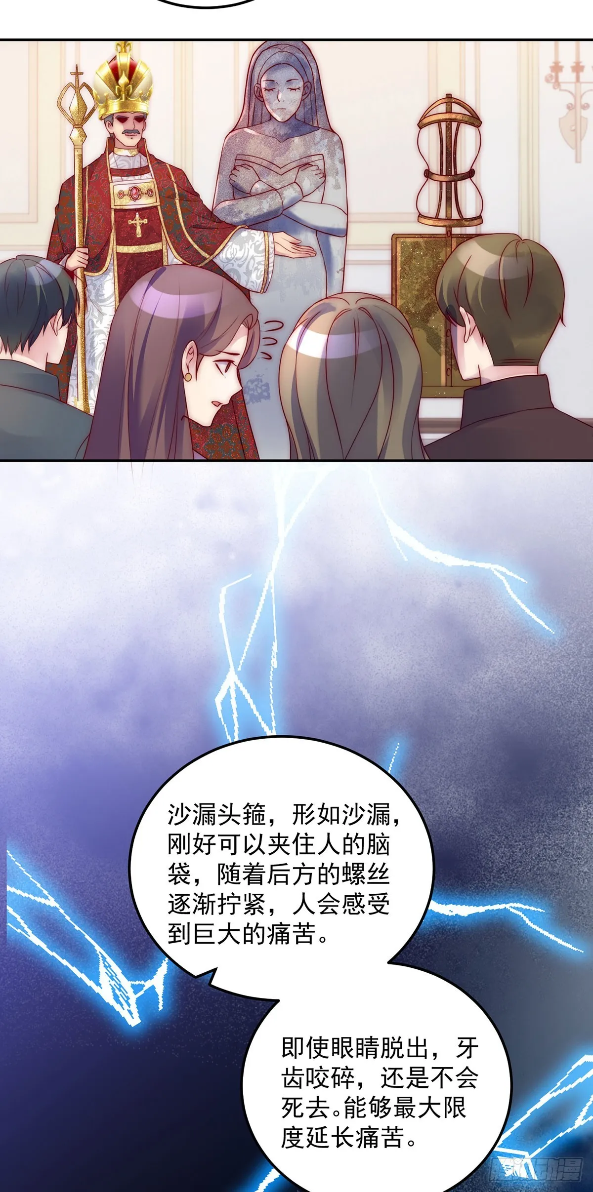 第14话 恐怖酷刑 第18页