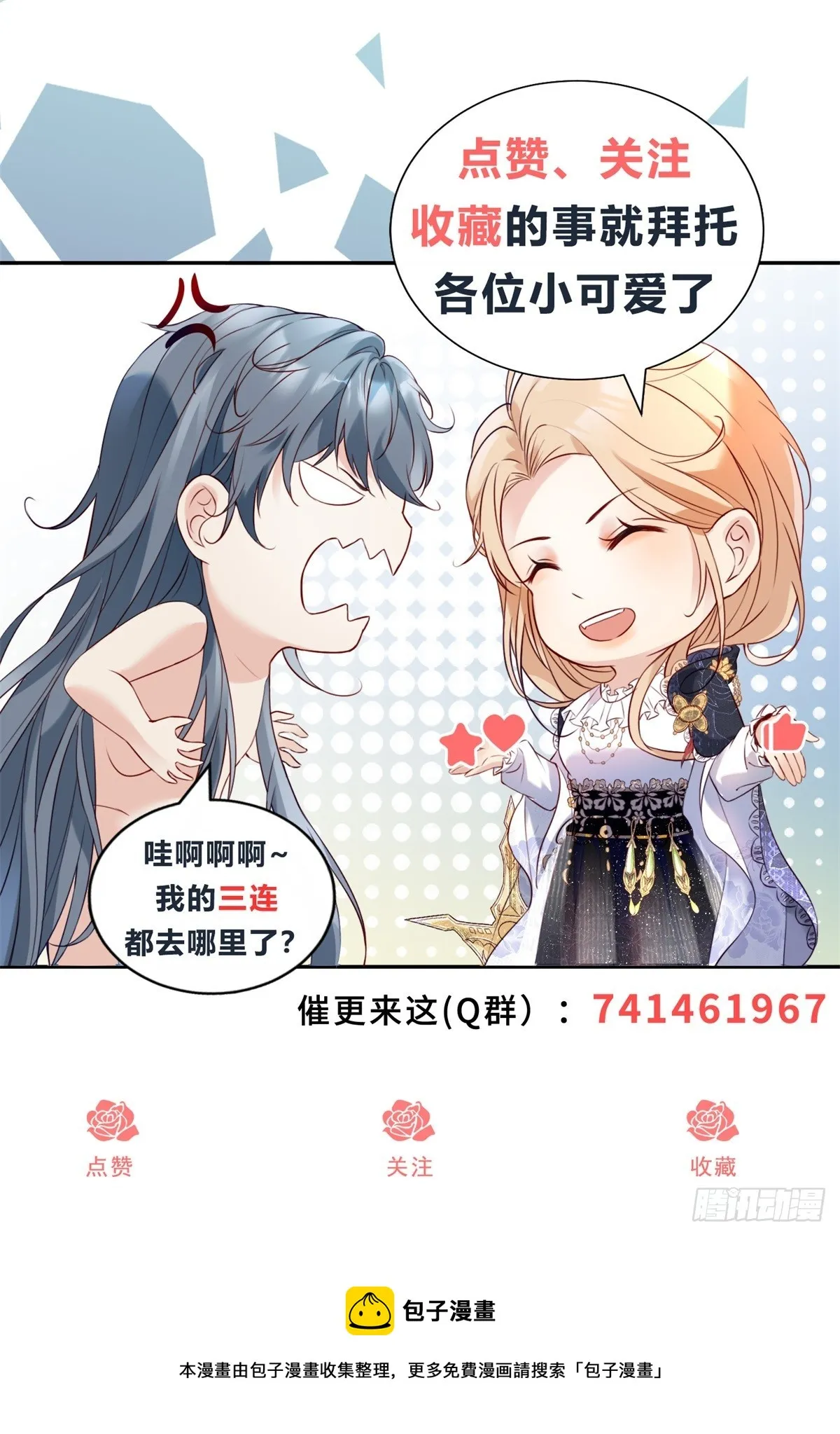 第16话 大危机 第23页