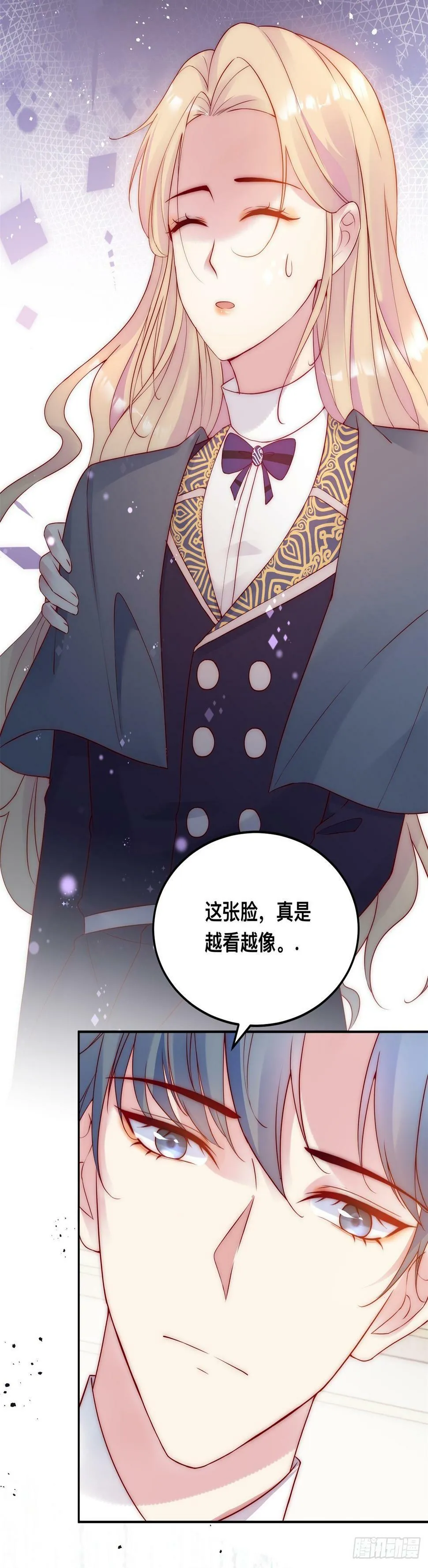 第36话 杀机 第3页