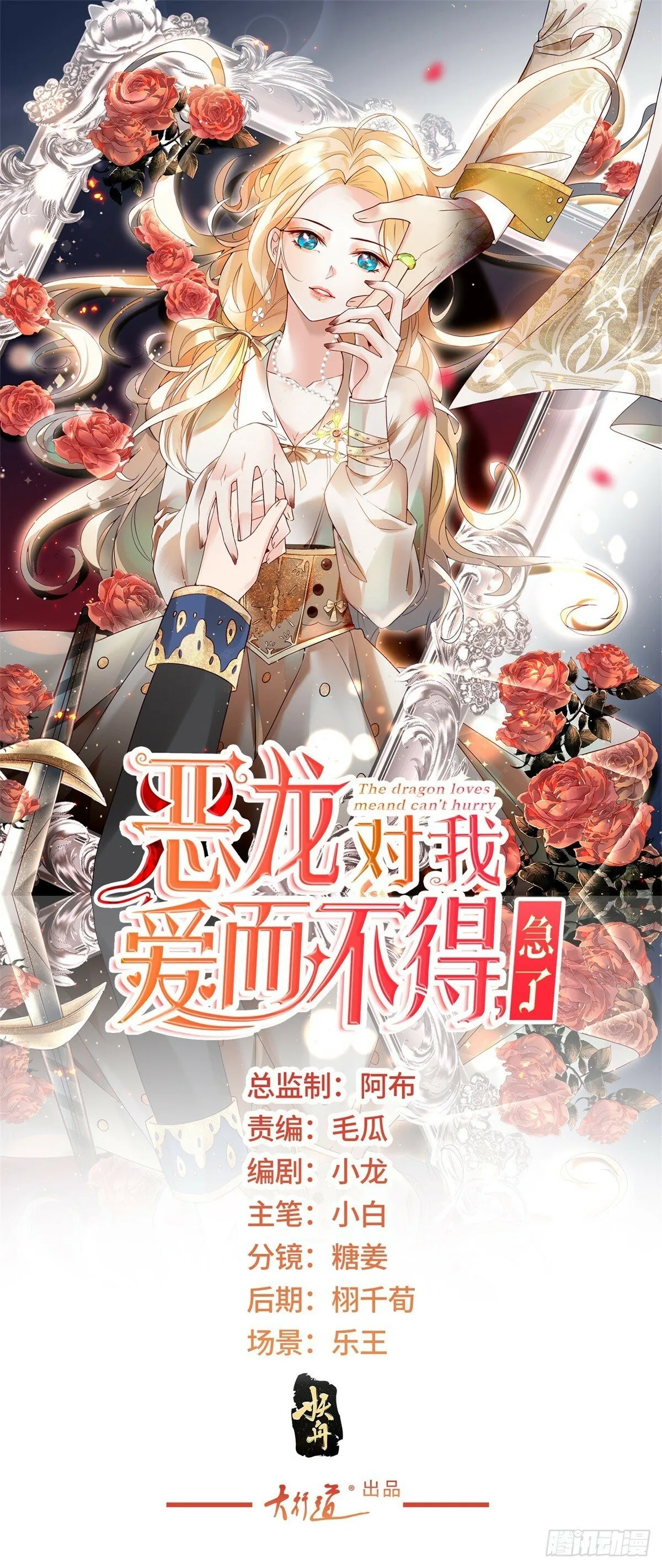 第52话 馋他身子 第1页