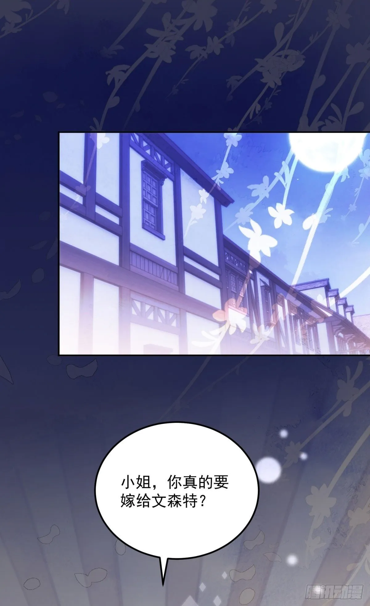 第52话 馋他身子 第2页