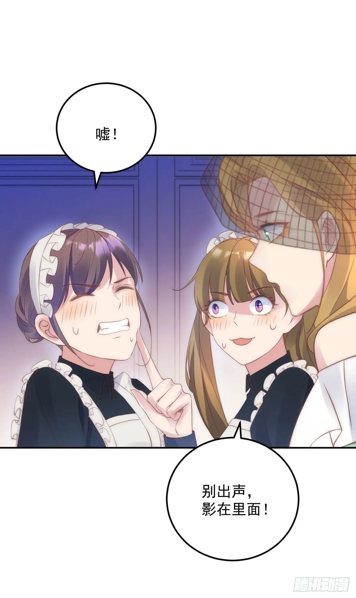 第52话 馋他身子 第21页