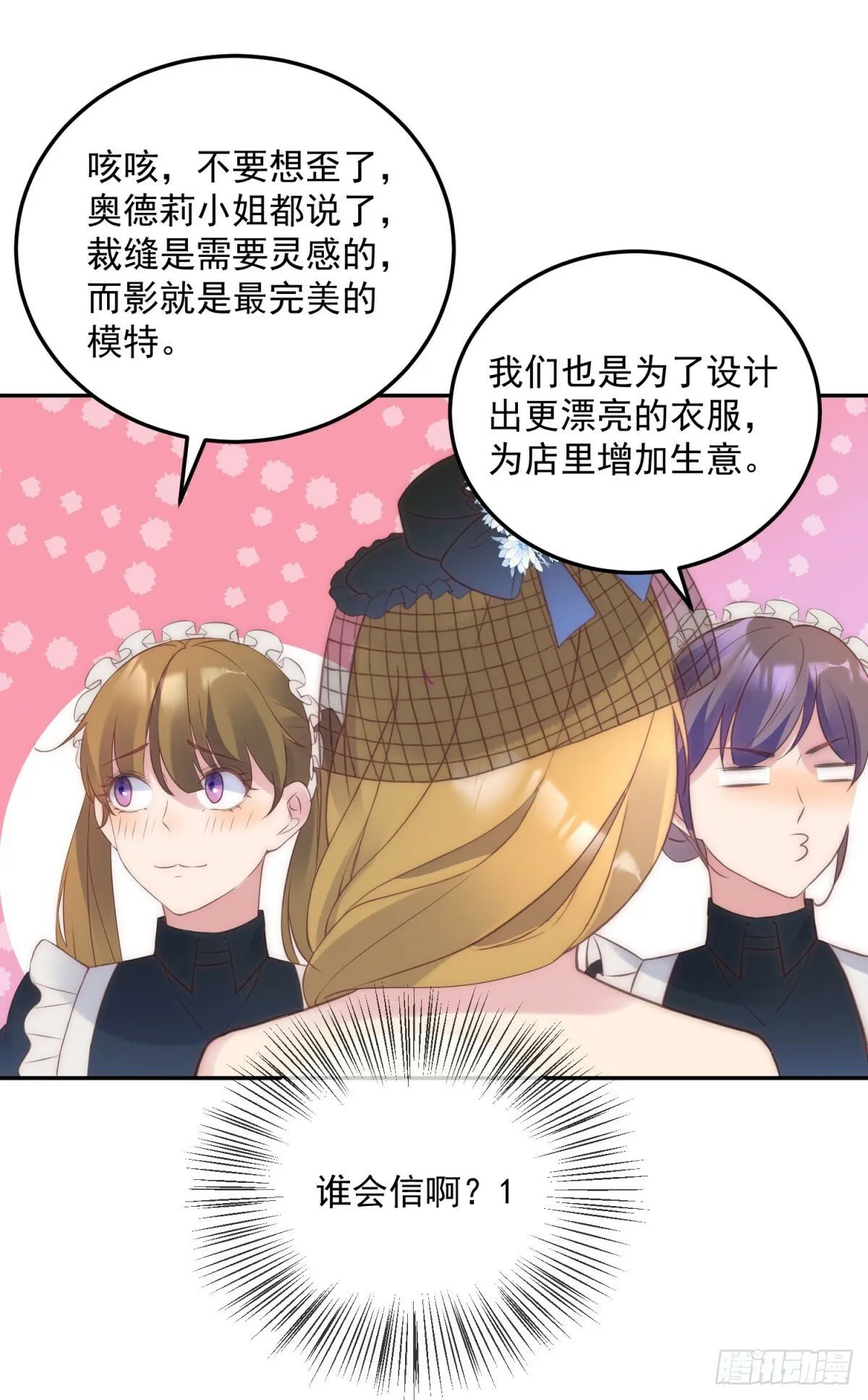 第52话 馋他身子 第24页