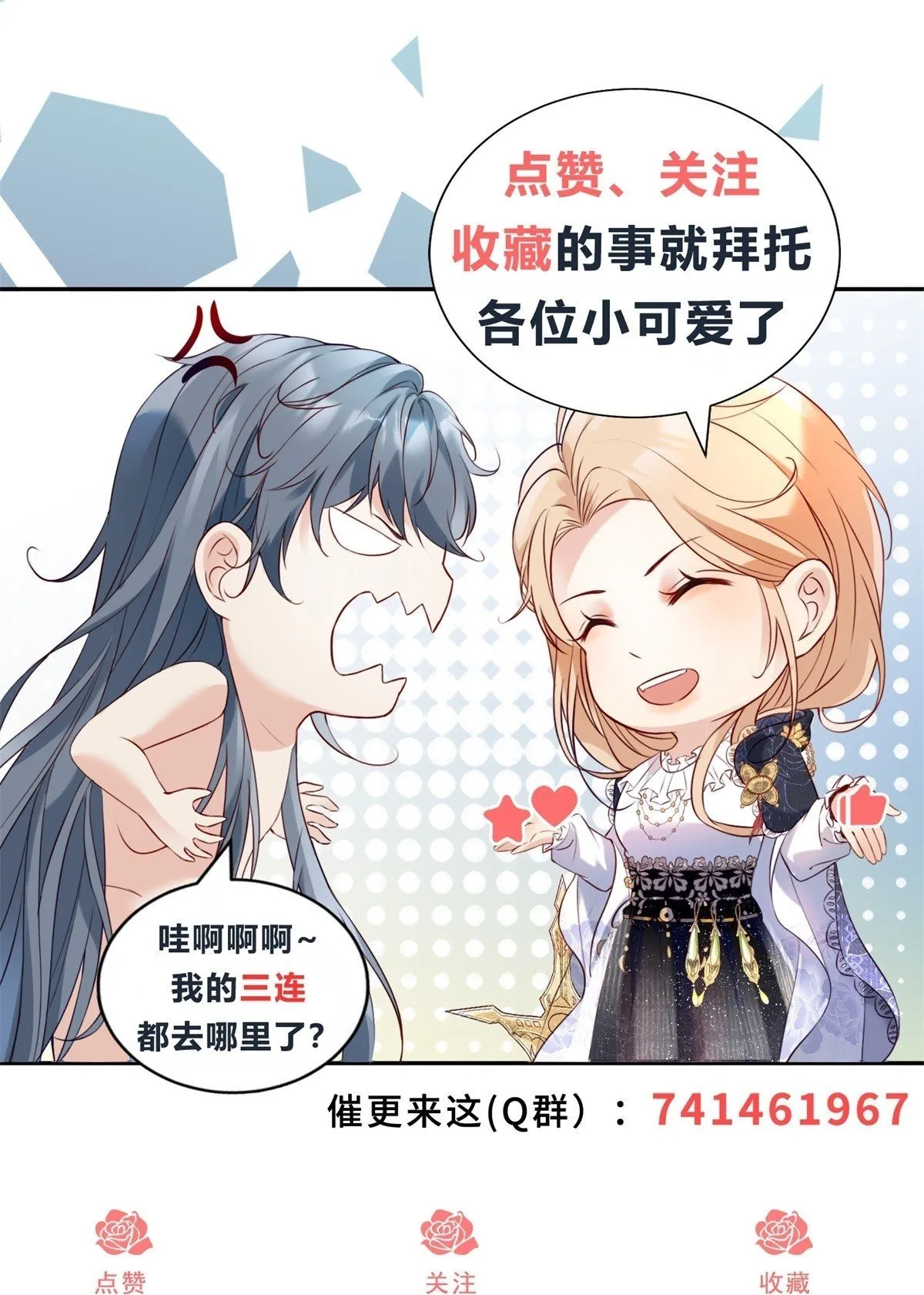 第52话 馋他身子 第30页