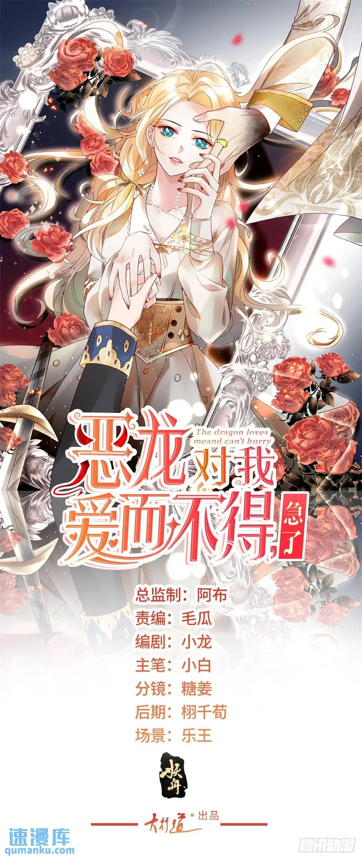 第74话 我是你的朋友 第1页
