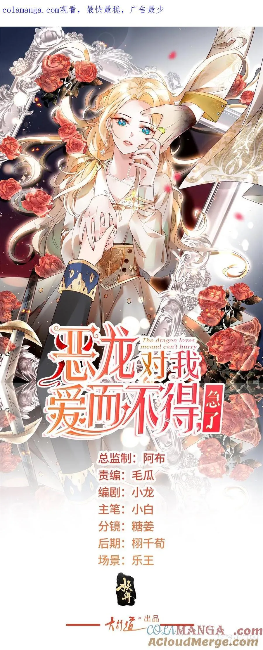 第79话 有趣 第1页