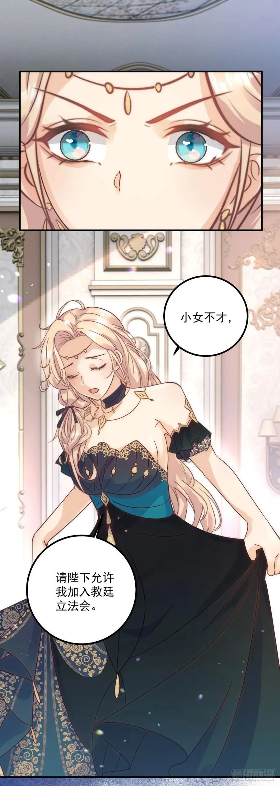 第79话 有趣 第6页