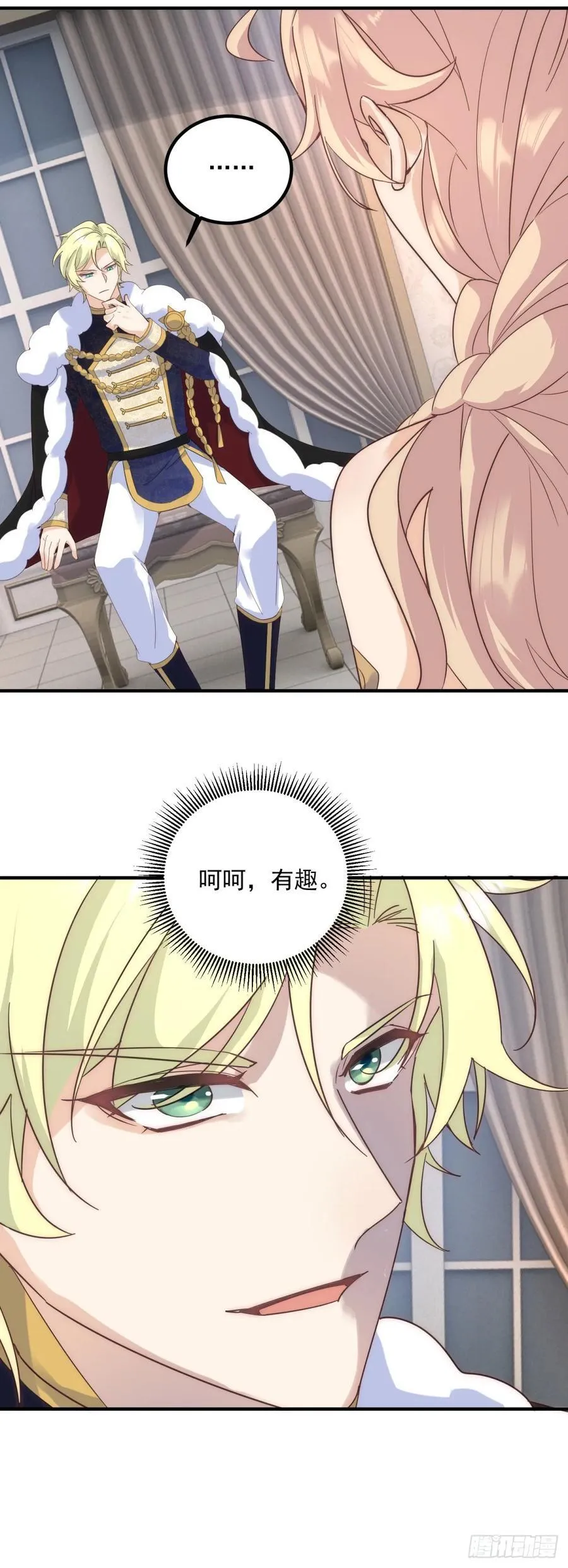 第79话 有趣 第8页
