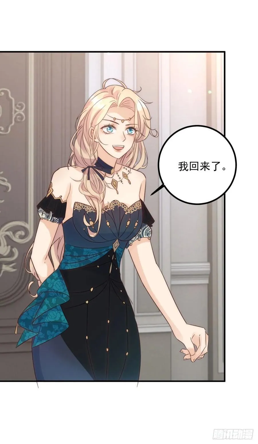 第79话 有趣 第10页