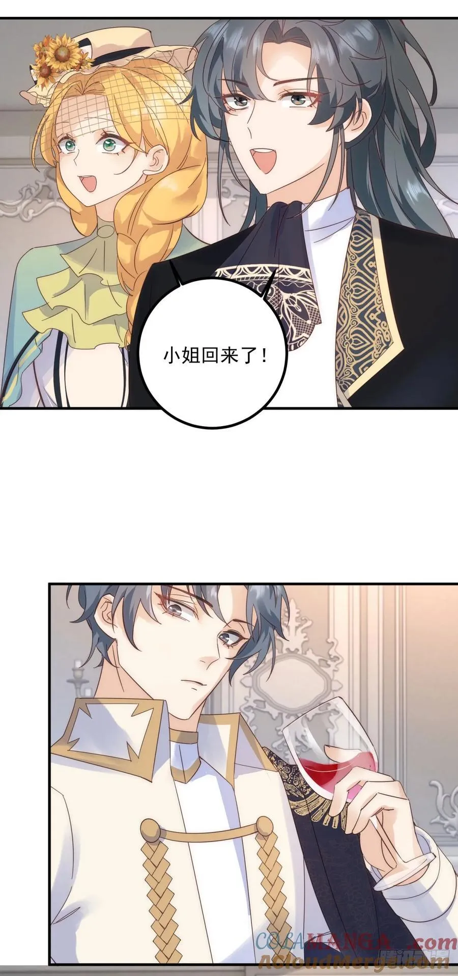 第79话 有趣 第11页