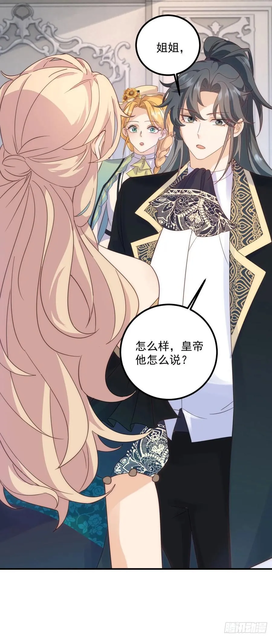 第79话 有趣 第12页