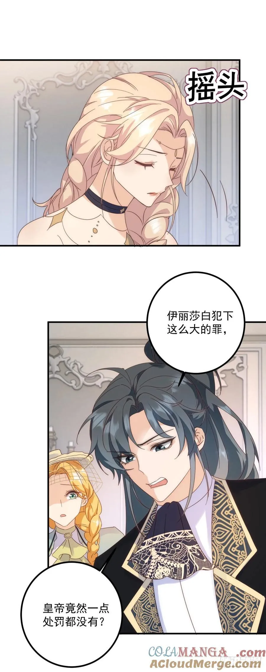 第79话 有趣 第13页