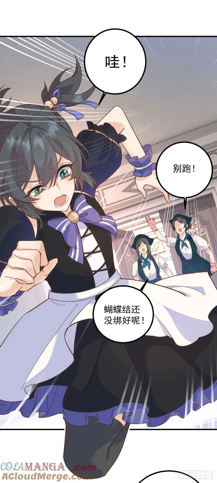 第79话 有趣 第17页