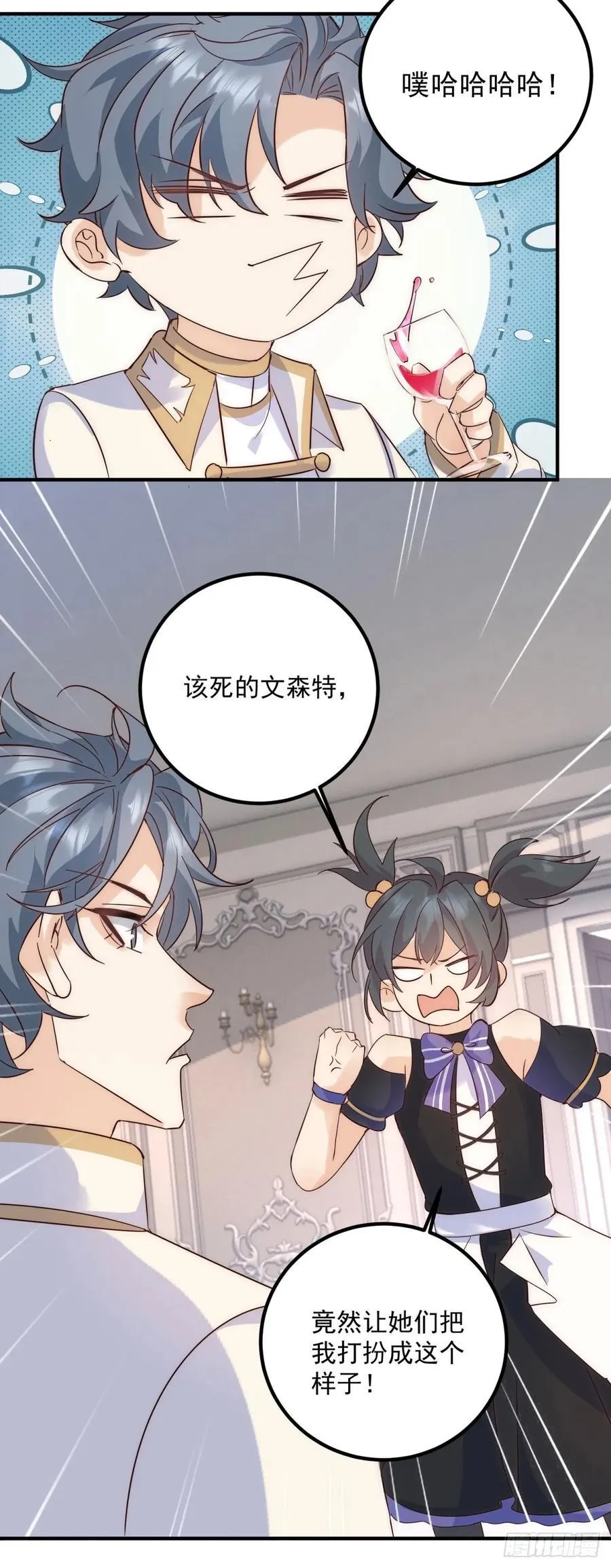 第79话 有趣 第18页