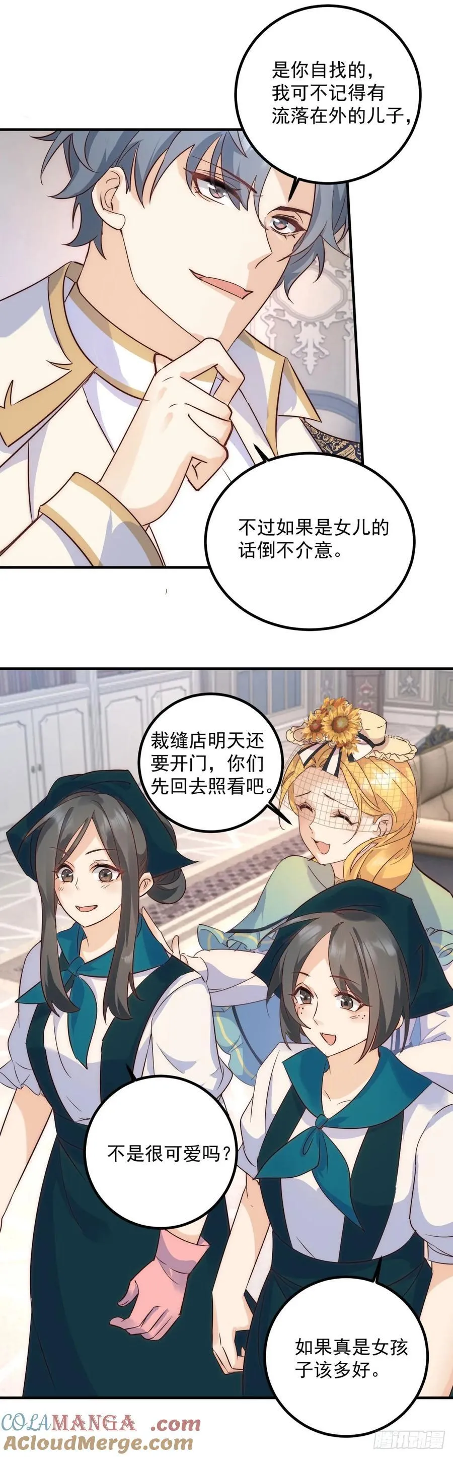 第79话 有趣 第19页