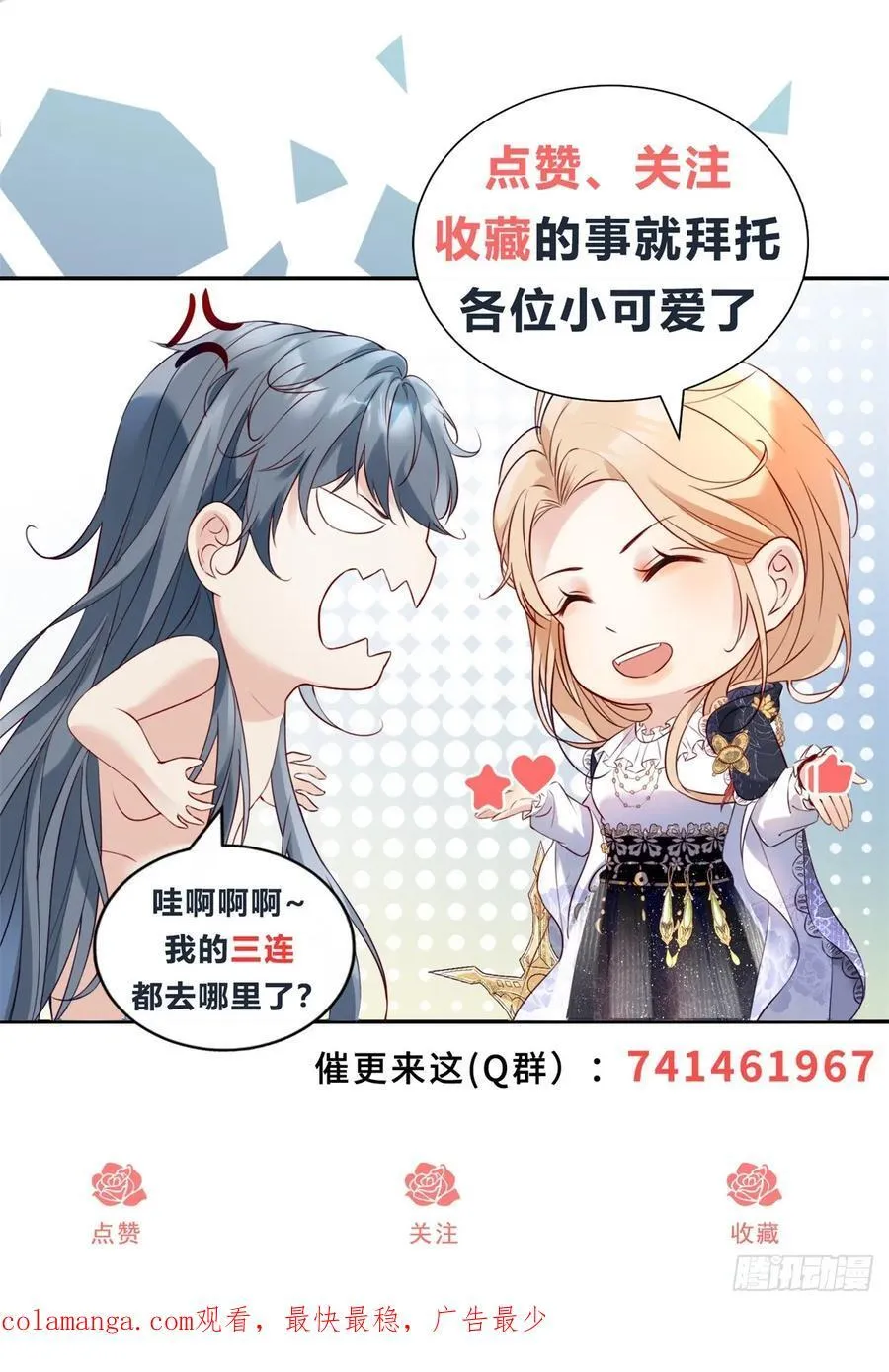 第79话 有趣 第22页