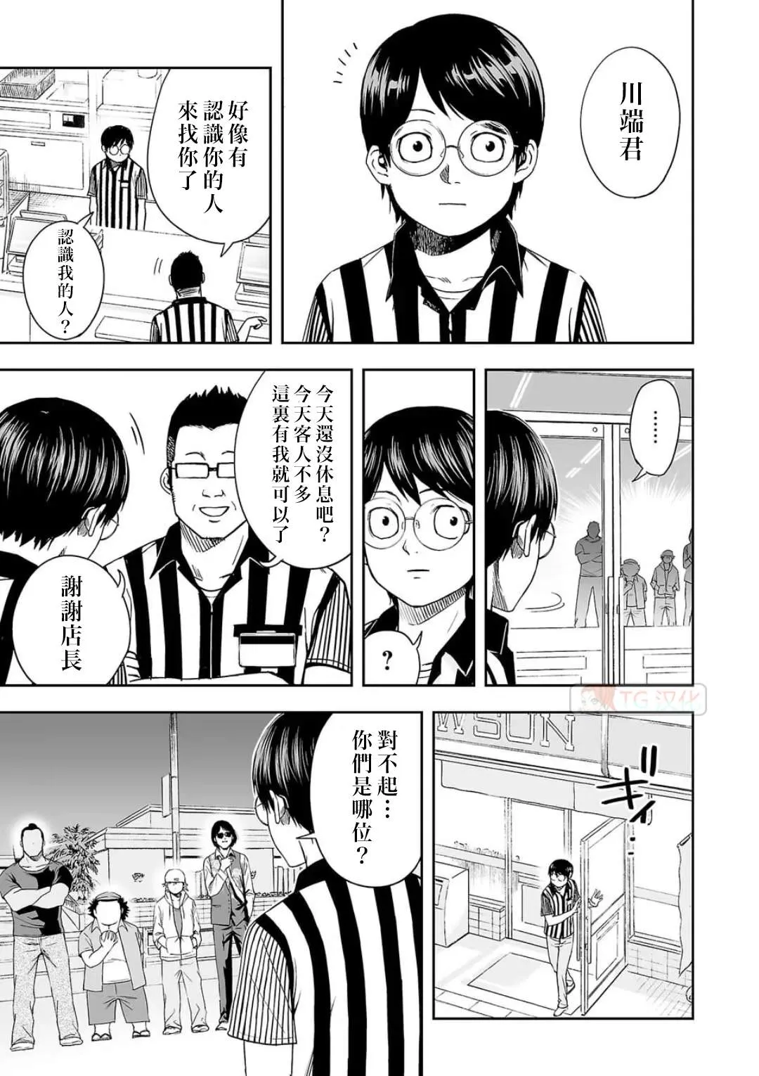 第7.2话  第11页