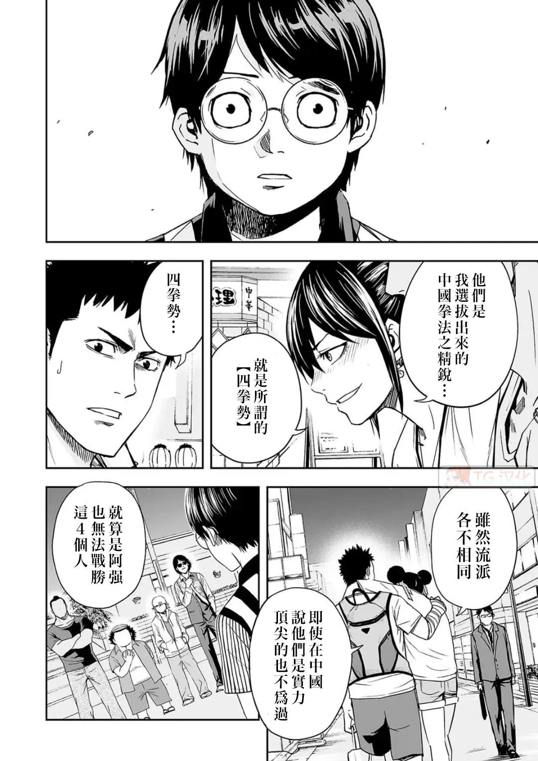 第7.2话  第13页