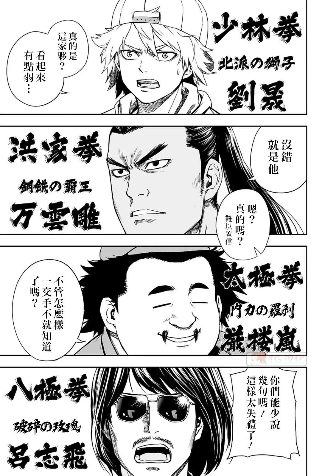 第7.2话  第14页